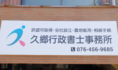 事務所